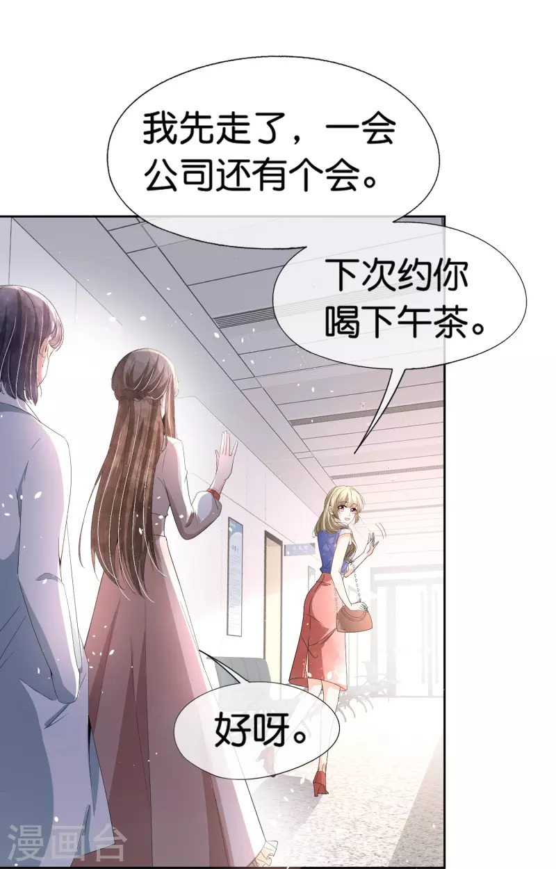 第246话 我们沐氏不留败类14