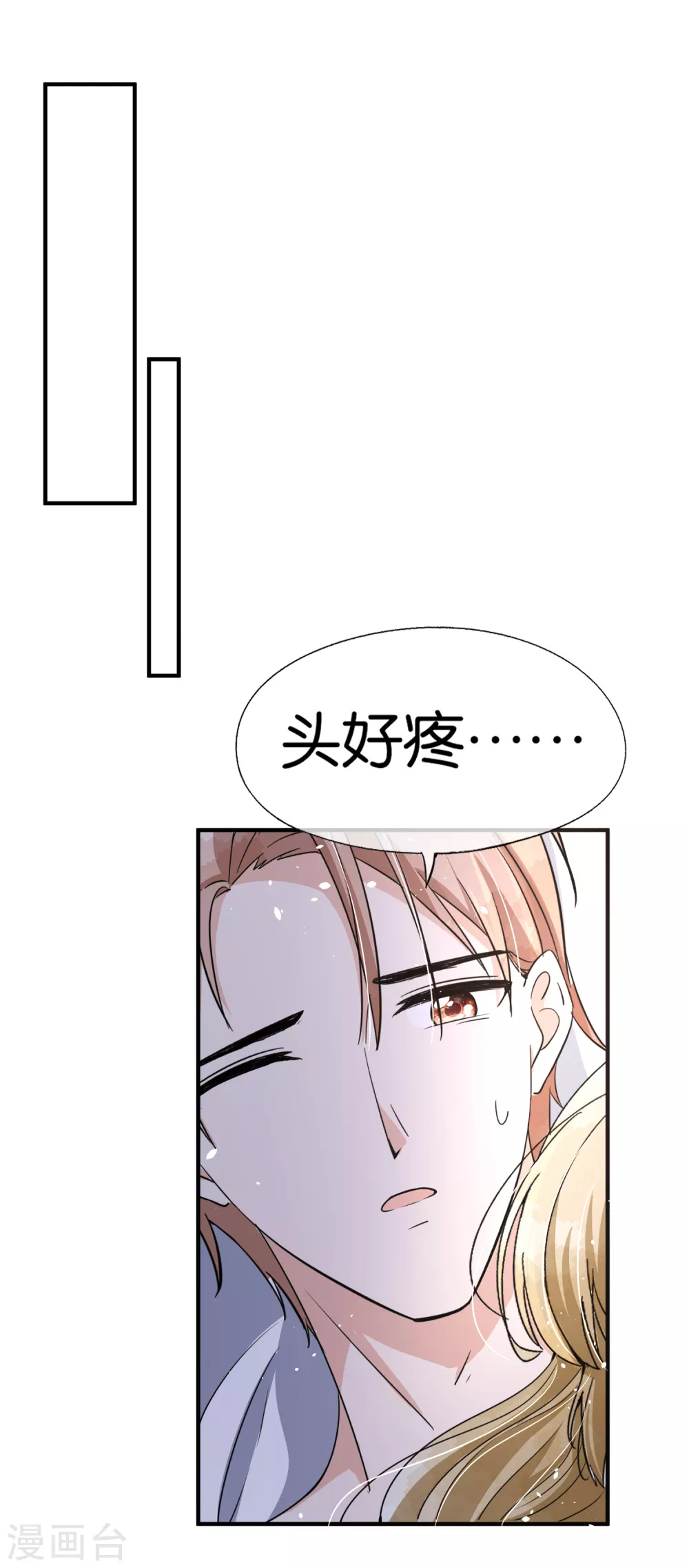 第137话 喜欢和执念从来都不一样20