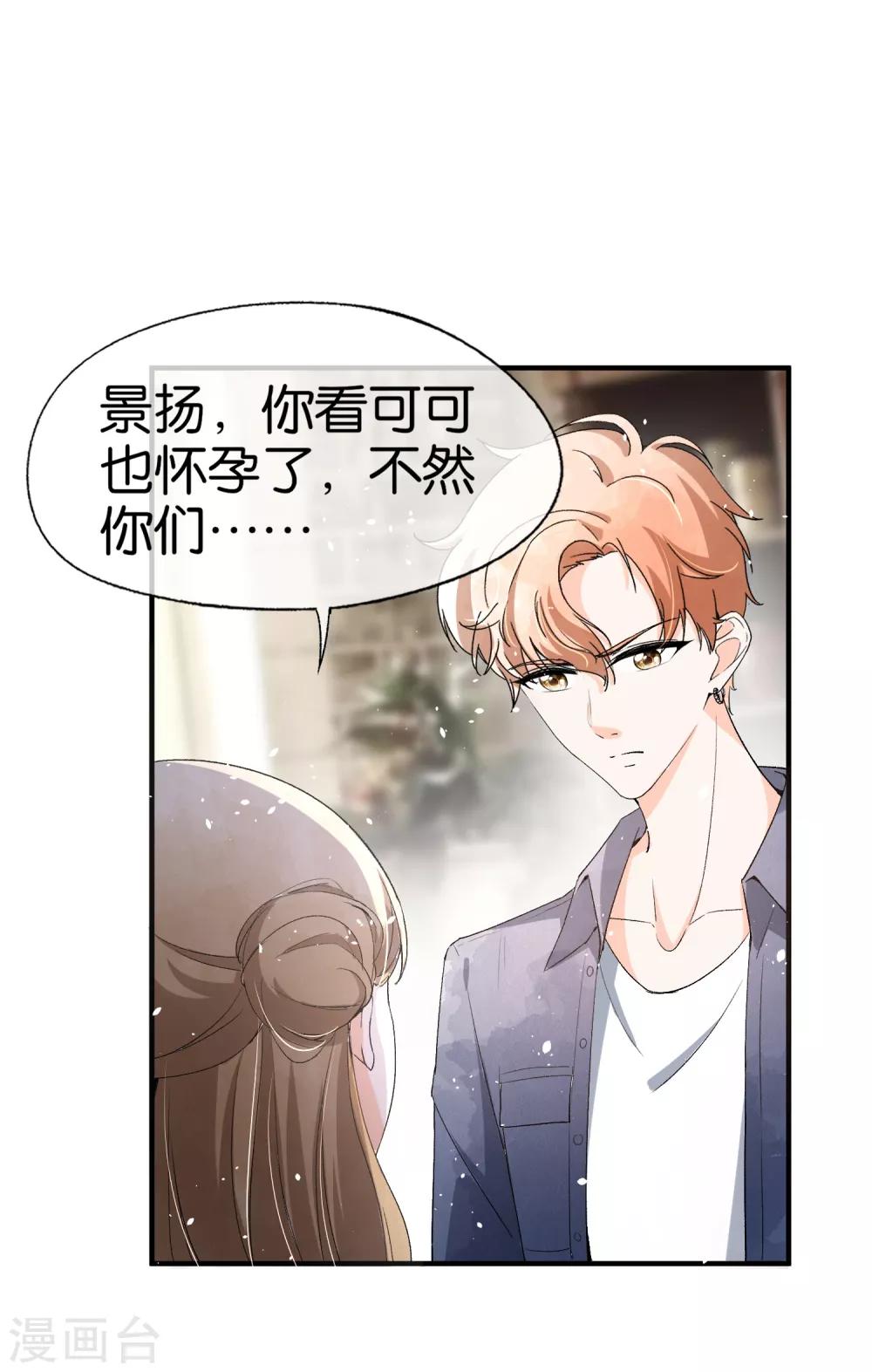 第42话 你一点都不在意吗？6