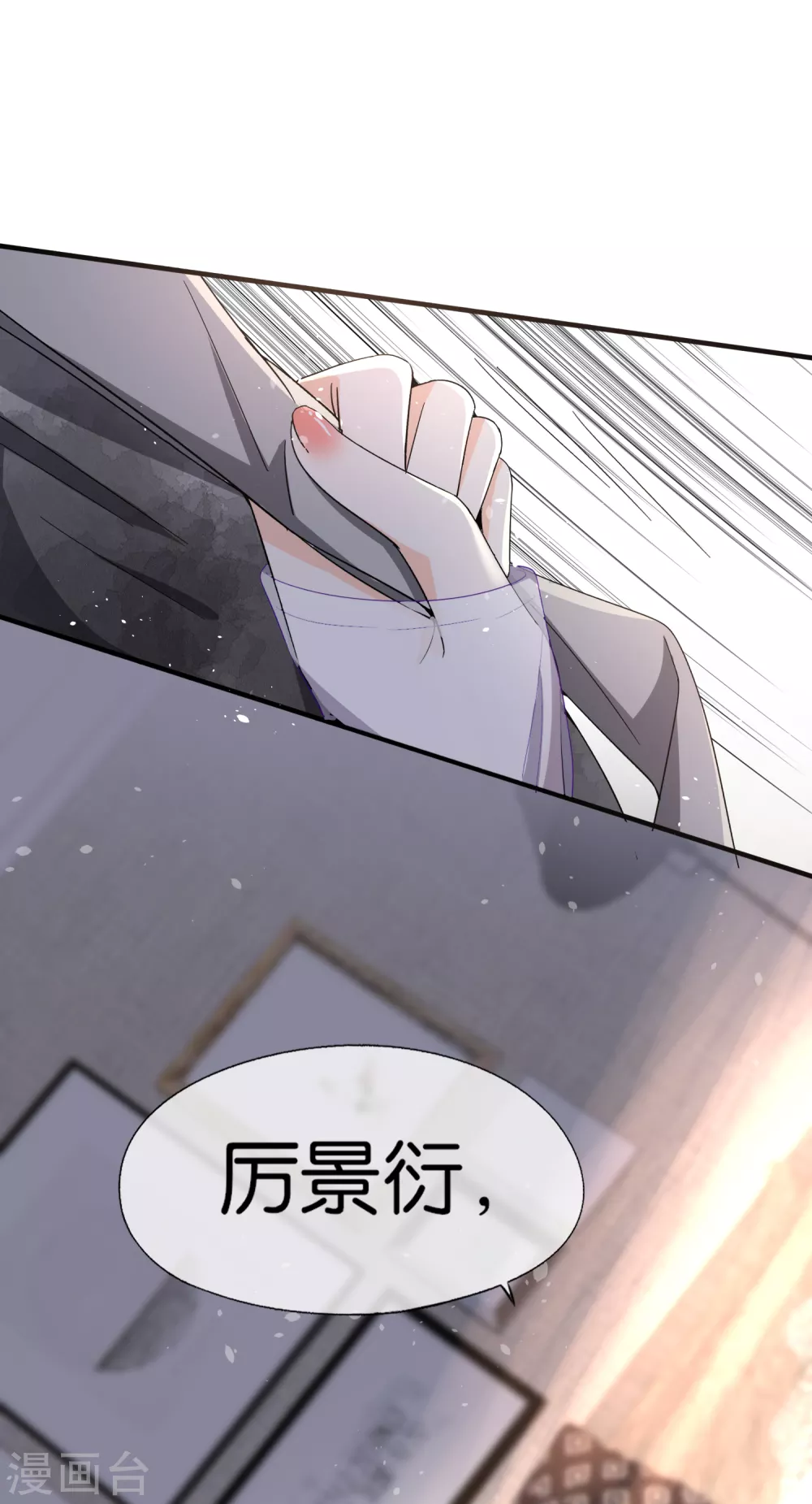 第106话 都给我进来看撒糖！25