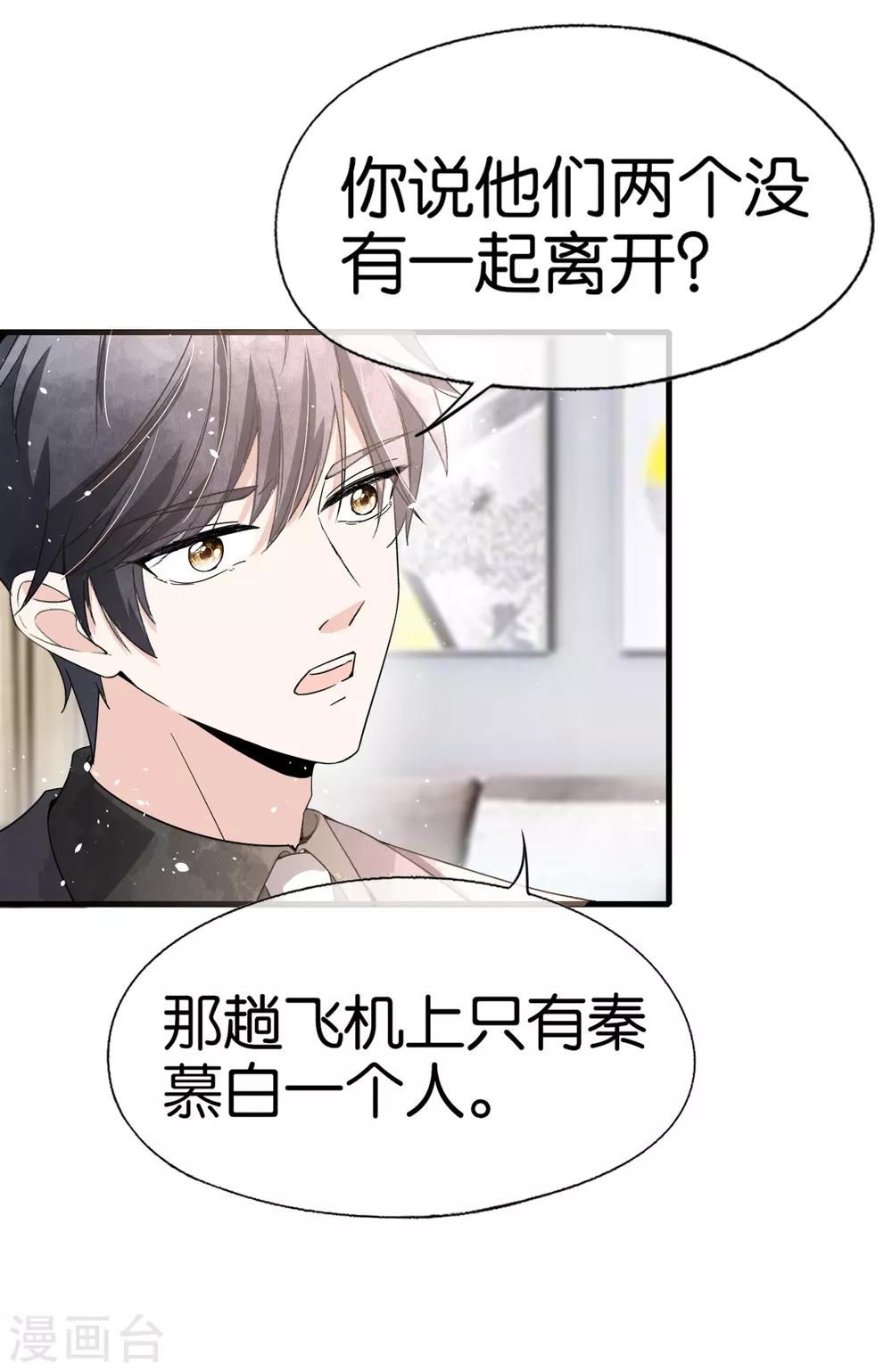 第108话 追妻火葬场24