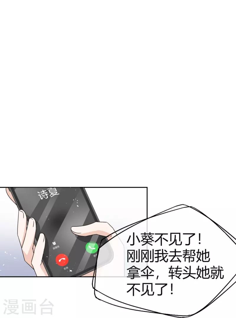 第269话好久没见过这么恶心的手段了14