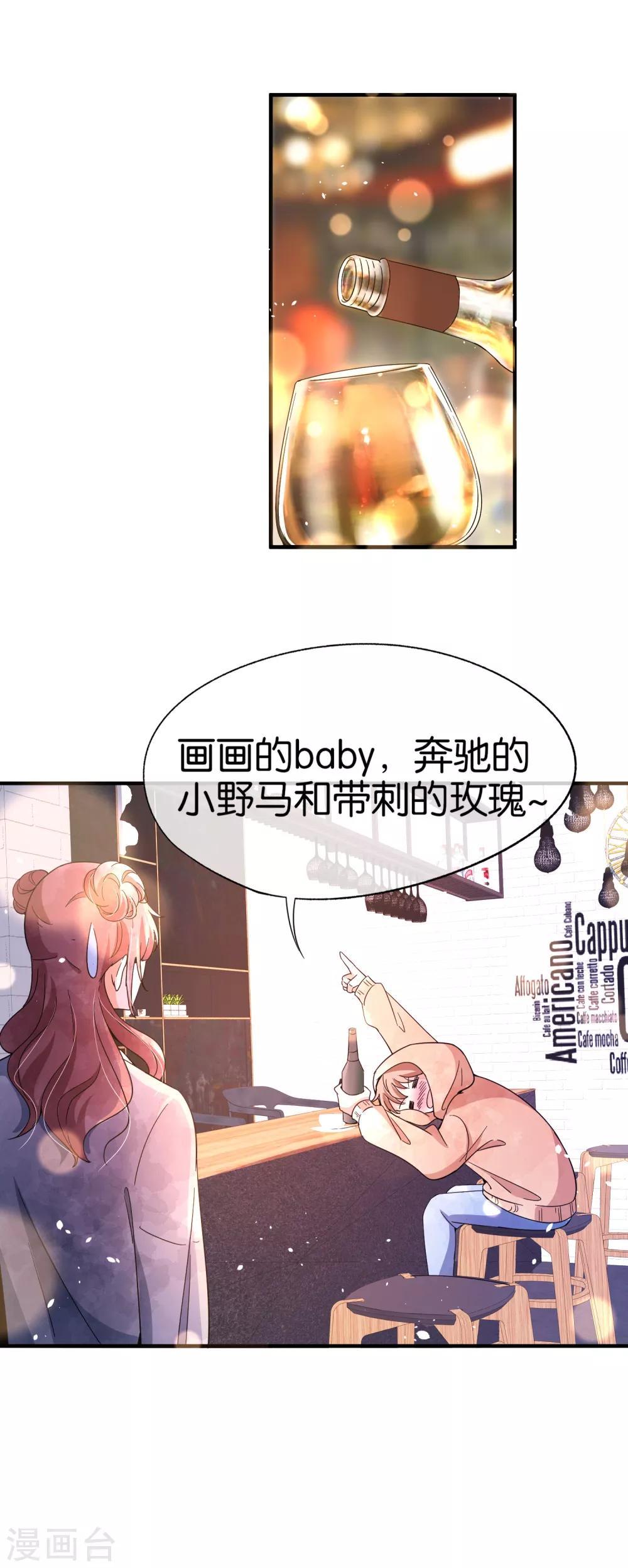 第97话 单恋还是双向暗恋？8