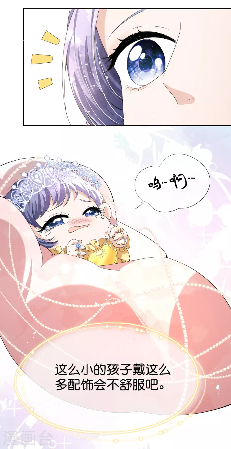 第205话 辰辰竟有进军娱乐圈的潜力？22