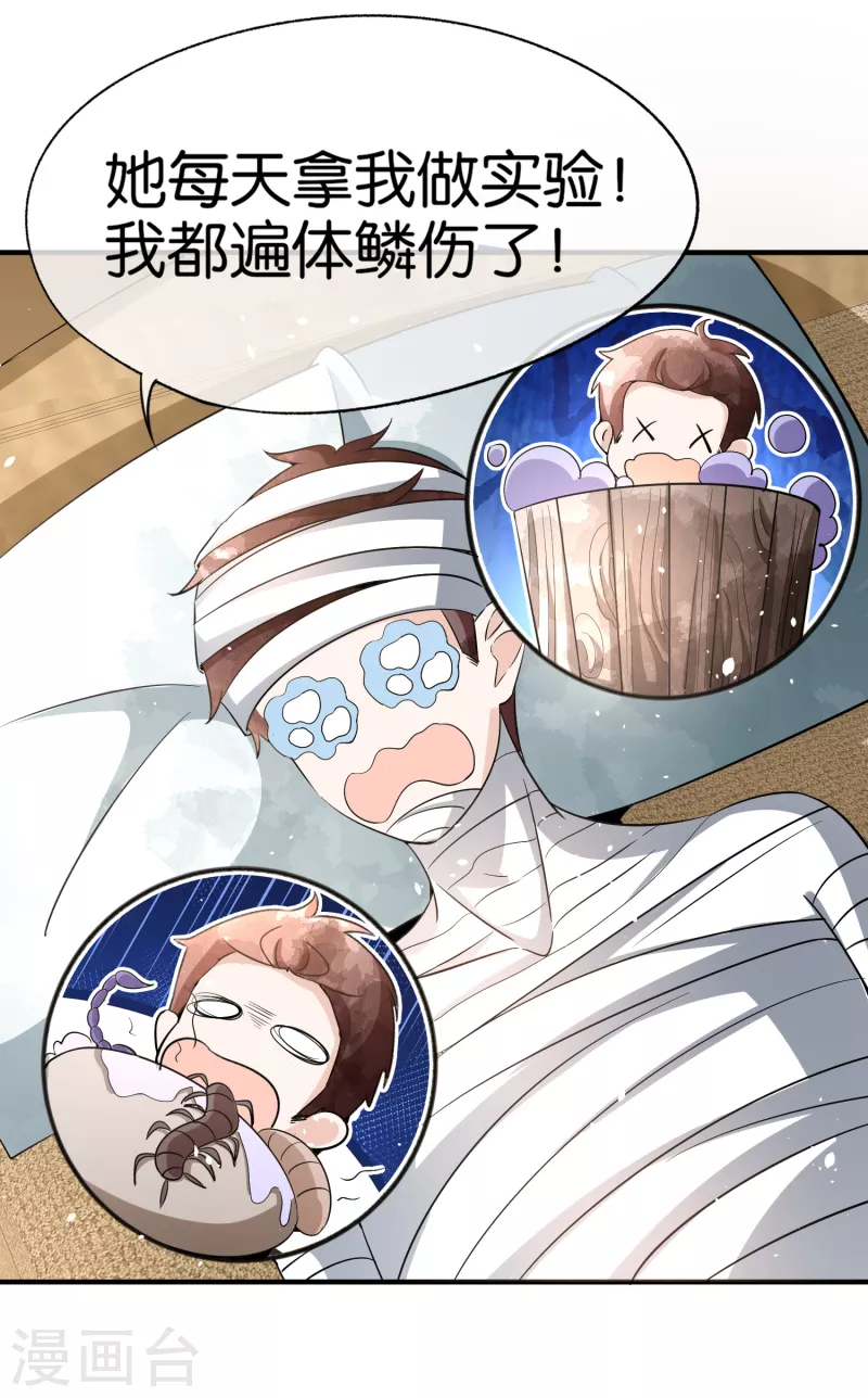 第182话 长得好看的人在哪儿都受欢迎1