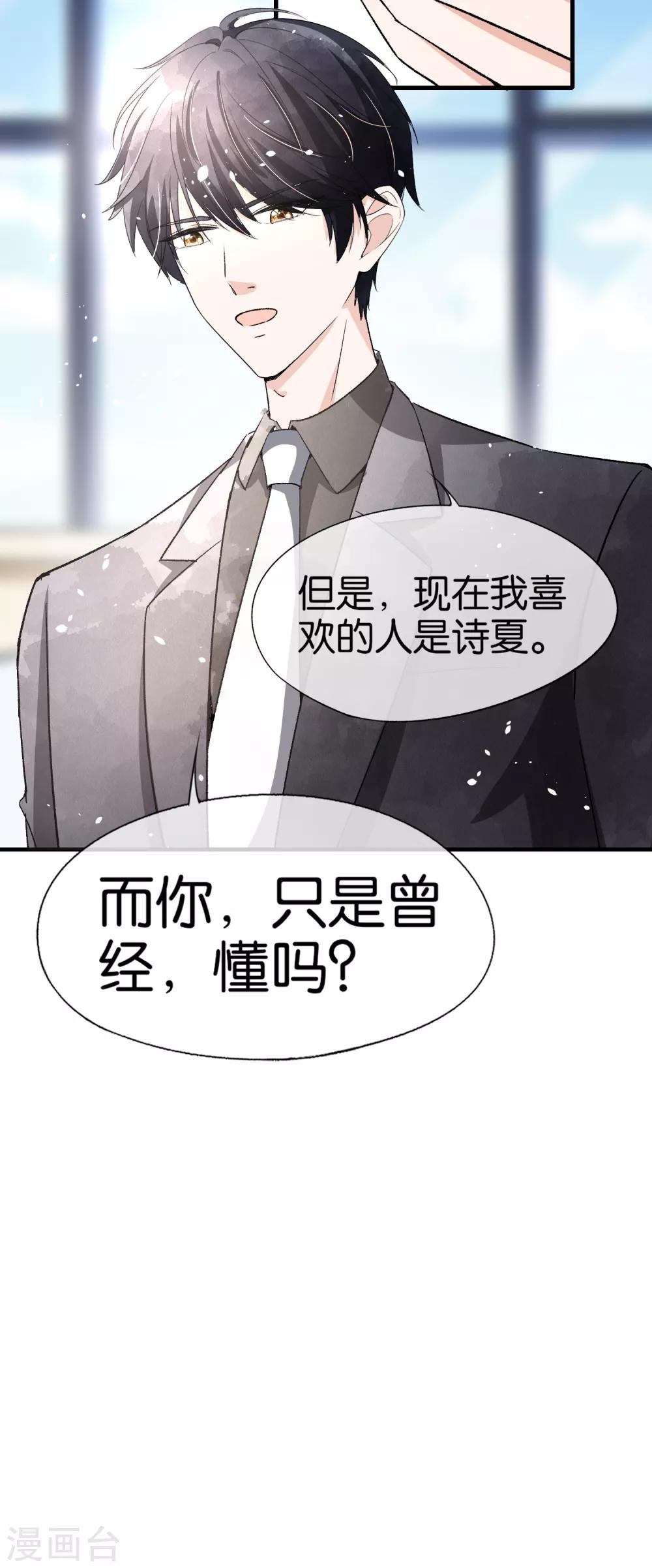 第55话 想要你，我只想要你29