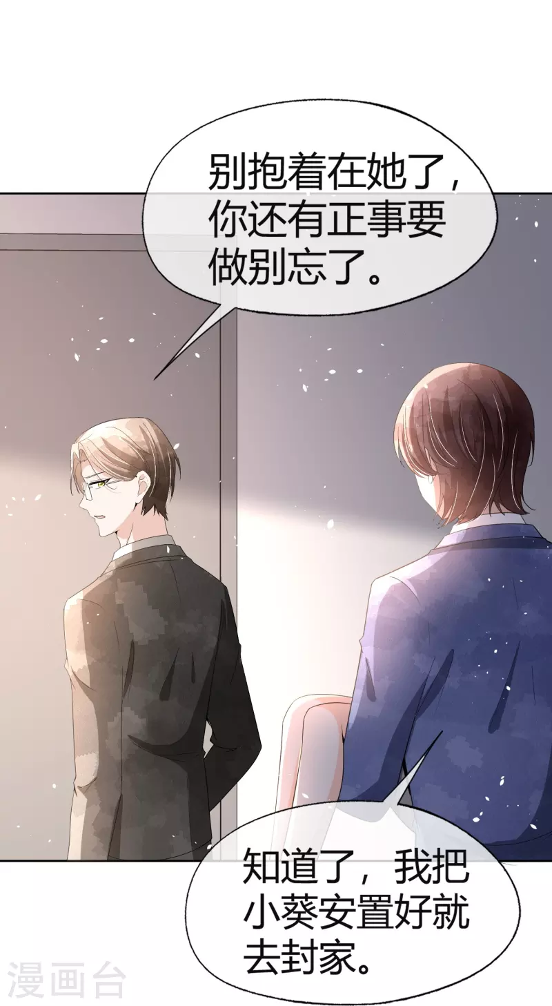 第269话 好久没见过这么恶心的手段了27
