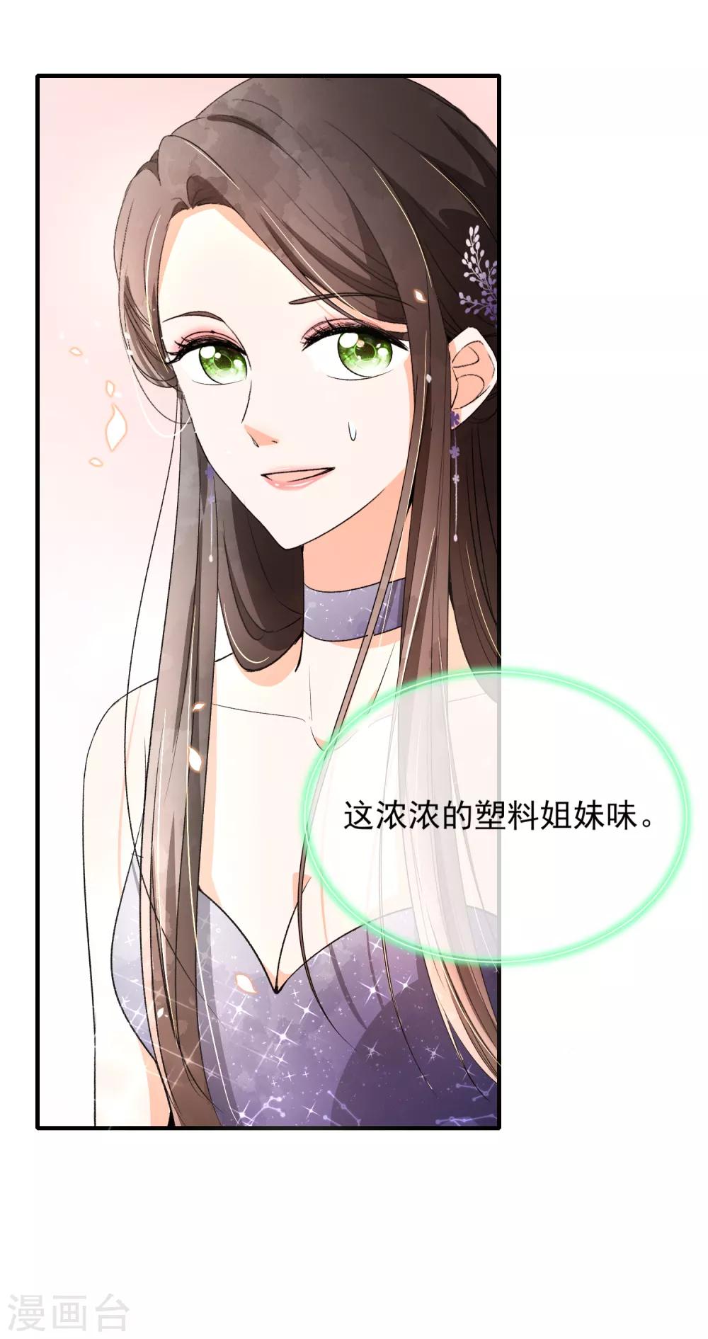 第12话 谁比我老婆更了解我？17