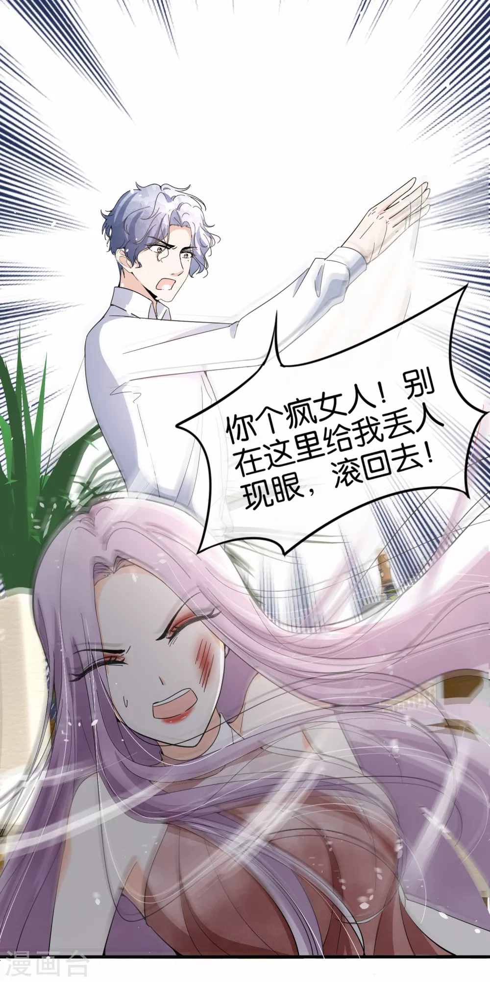 第133话 再遇诗施，我们不一样20