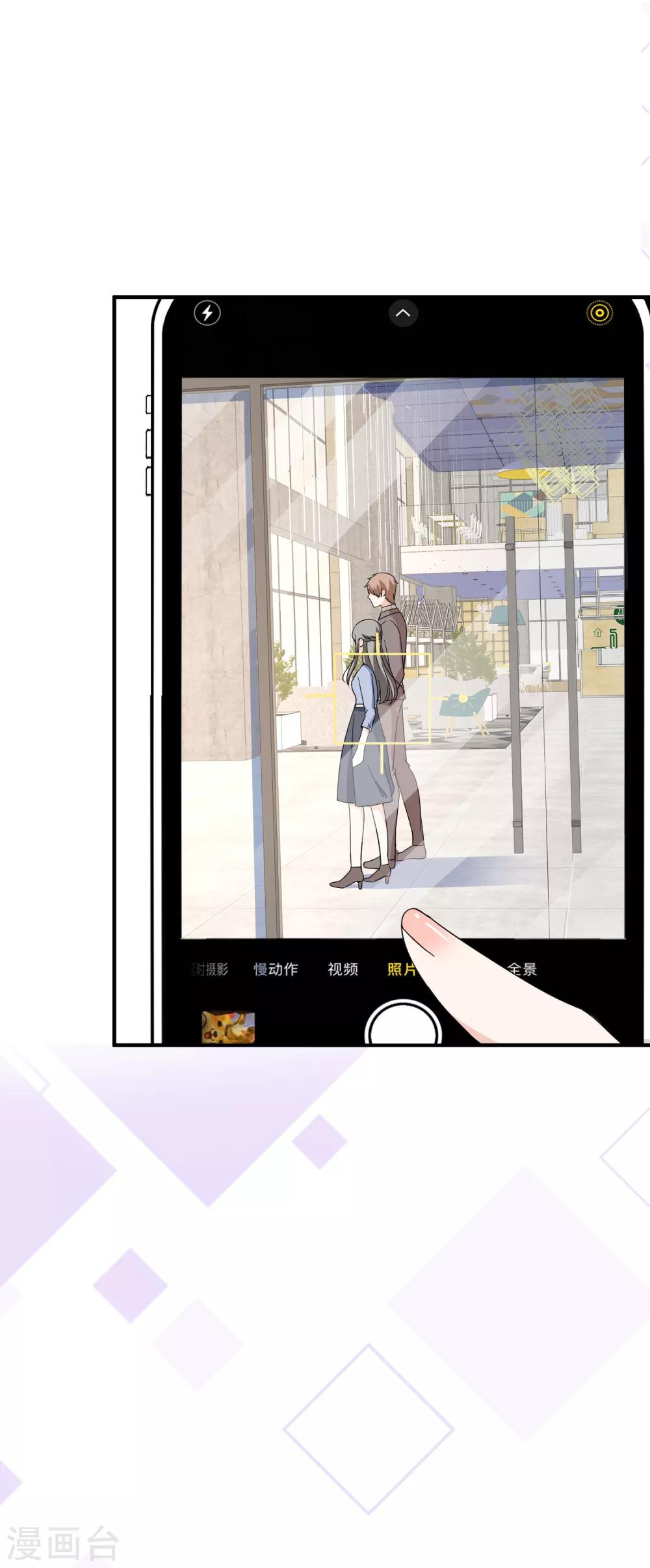 第95话 傲娇总裁吃醋炸毛6