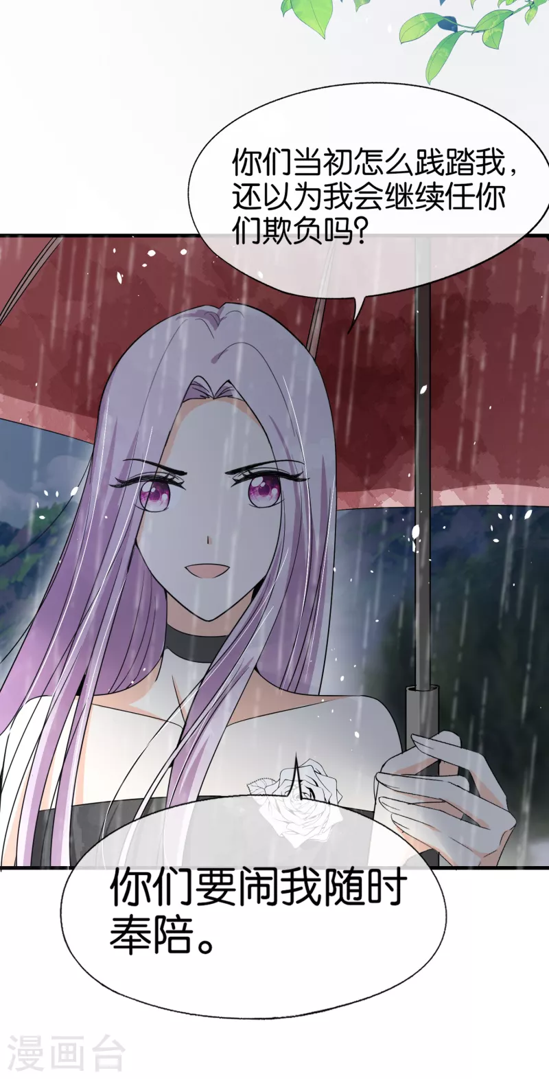 第140话 诗施和诗夏联手对付孙家19