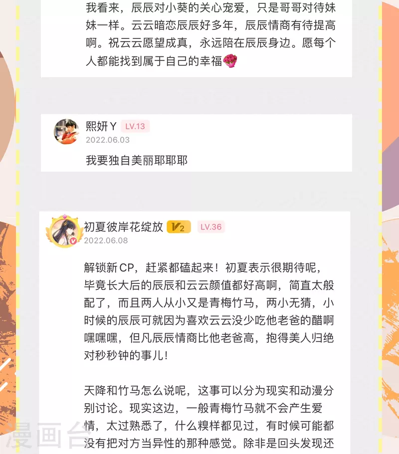 6月暑期活动中奖名单2