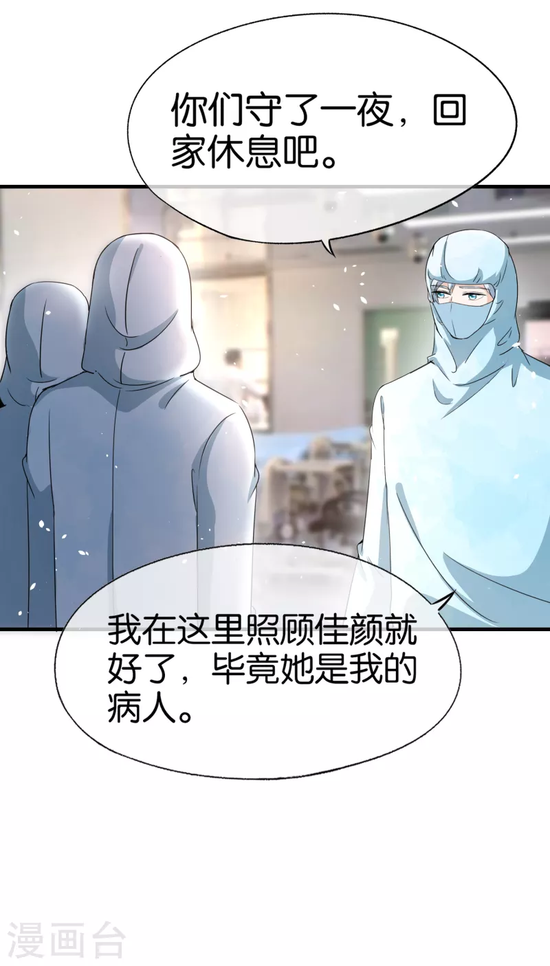第174话 给咱儿子整个富二代当当26
