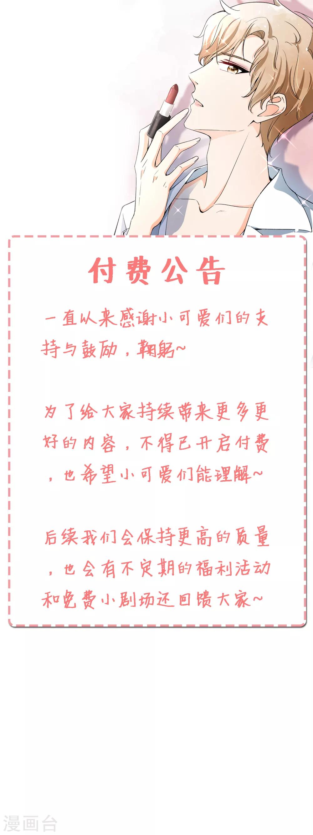 第38话 厉景衍被下药了31