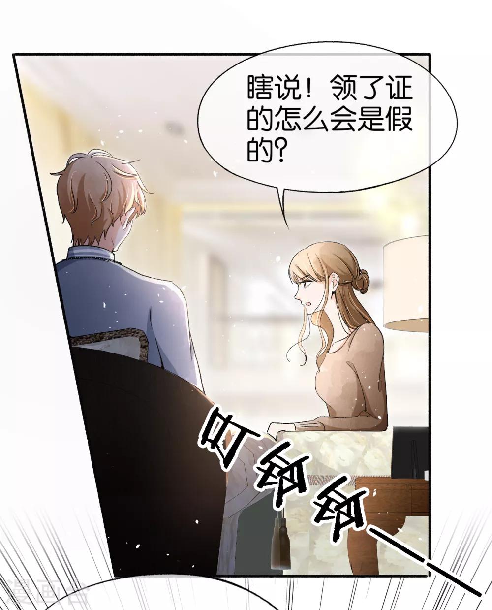 第29话 厉景衍的初恋回来了16