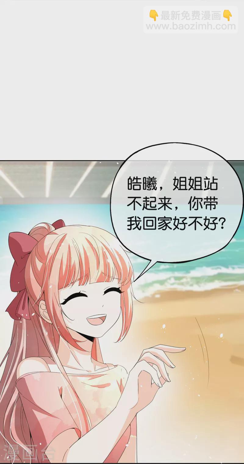 第265话放弃梦想只为成全你22