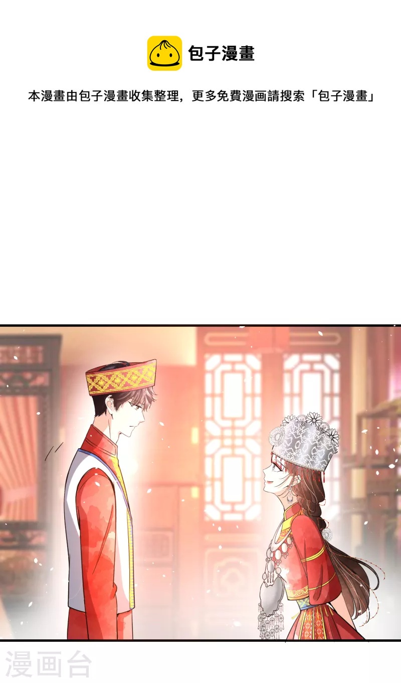 第184话 银月，你根本不喜欢我9