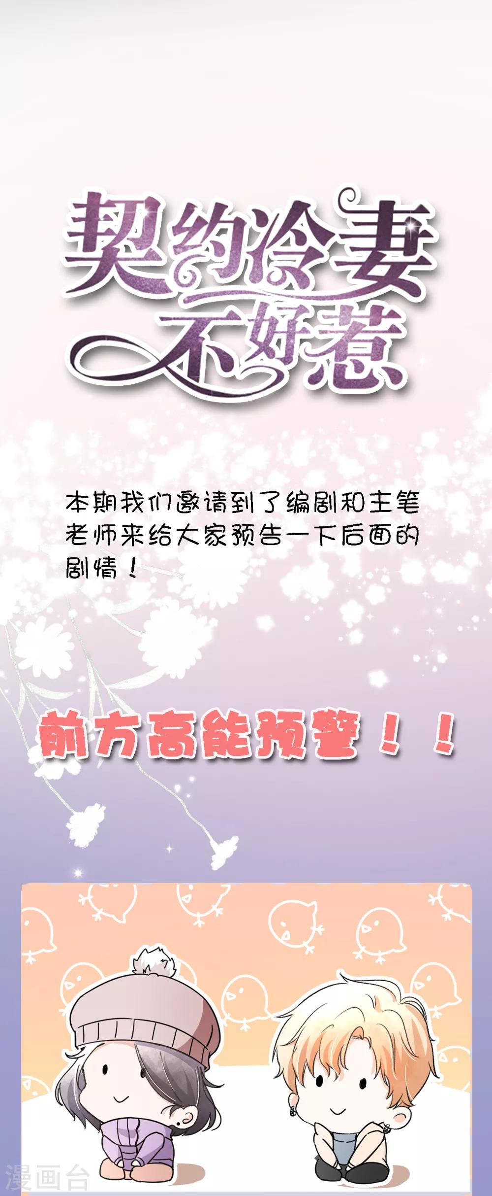 第104话 我的人生比喜欢你更重要27