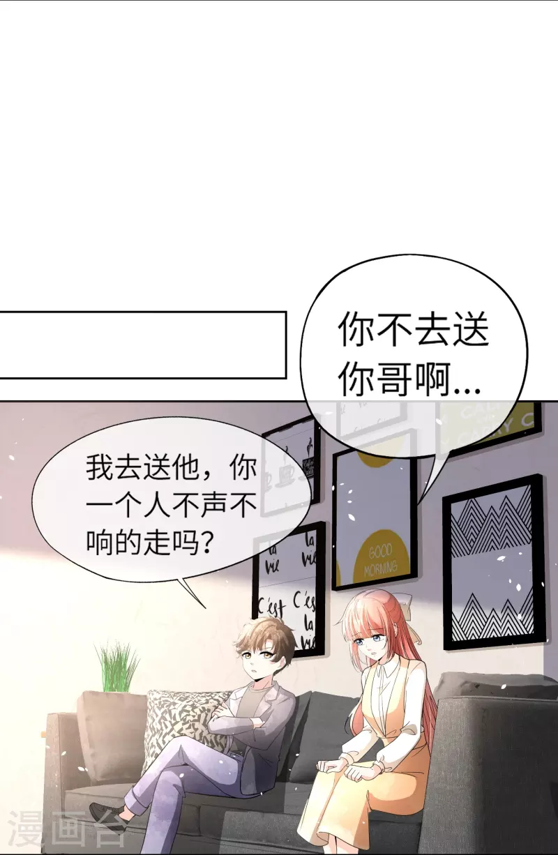 第268话等我长大，嫁给我！12