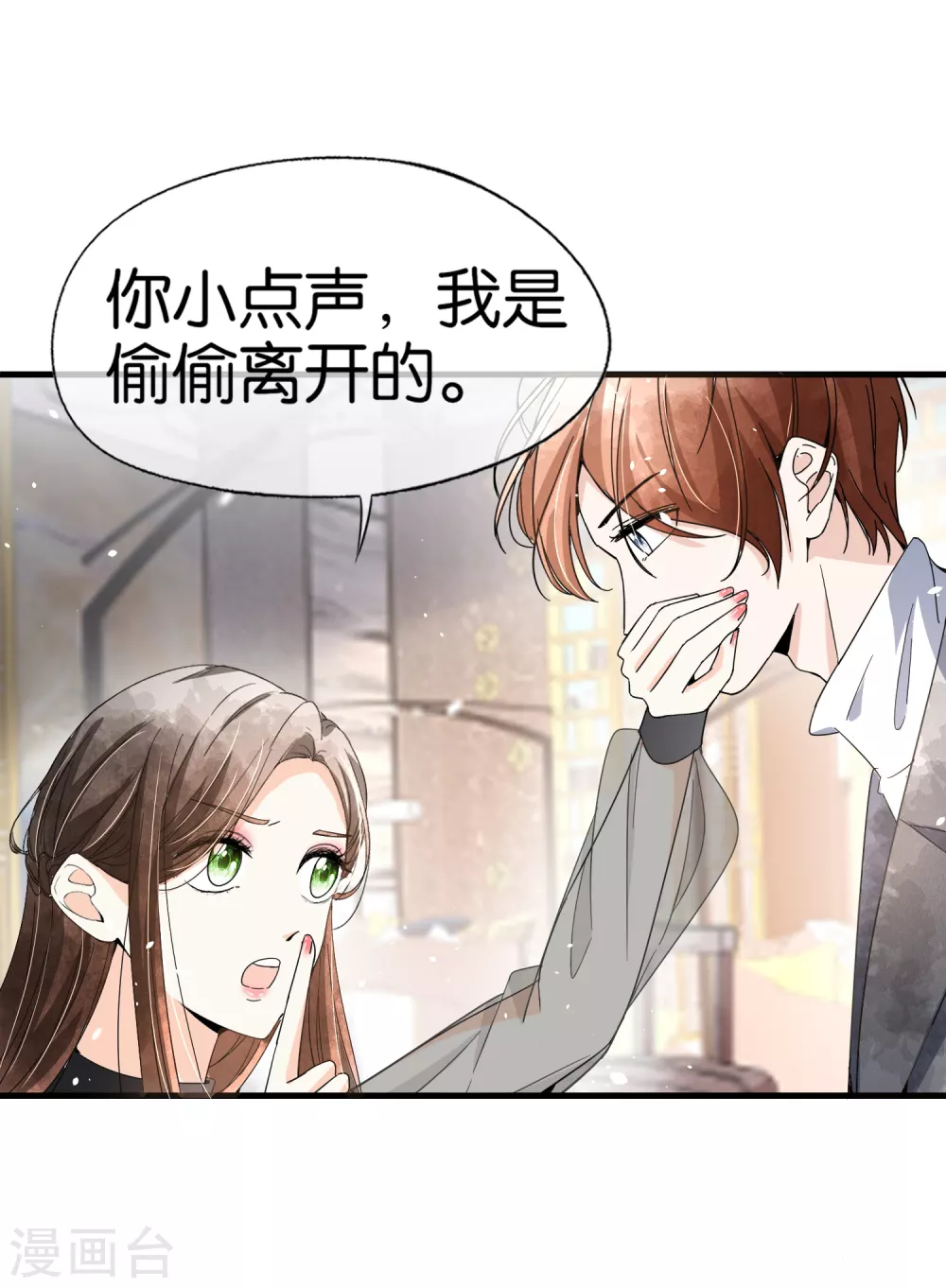 第108话 追妻火葬场9