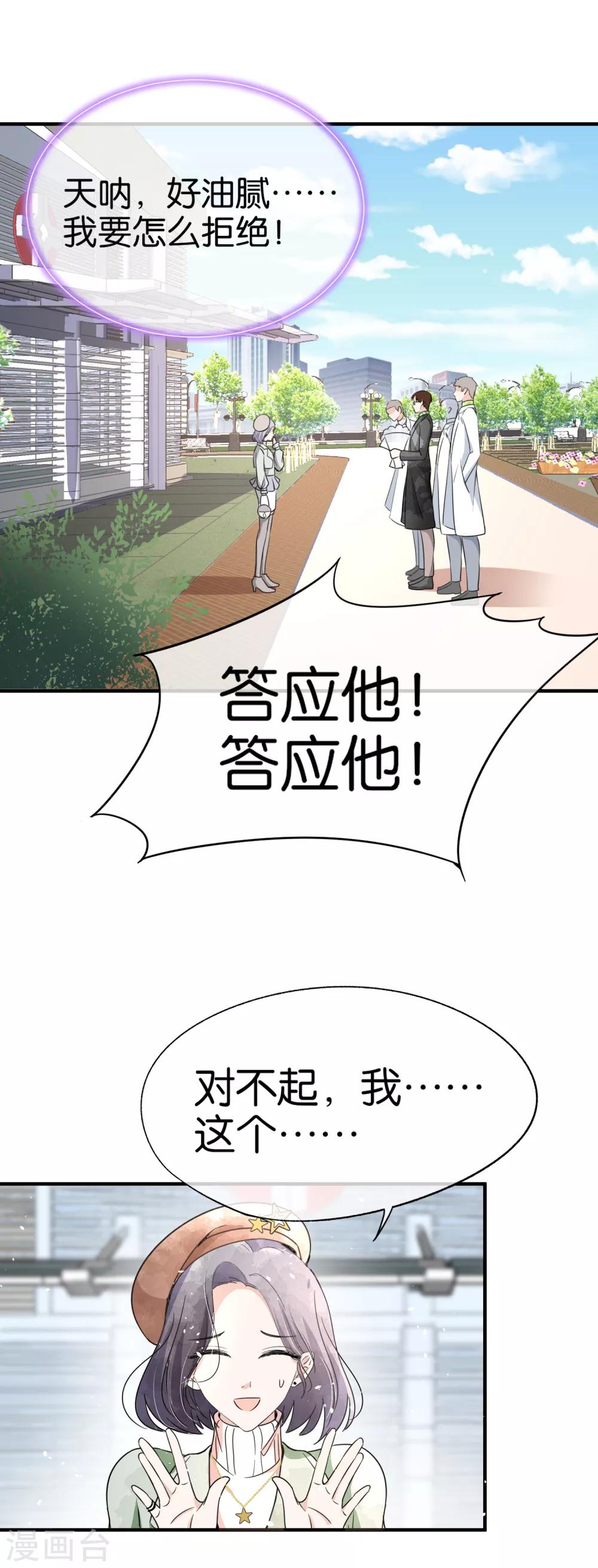第73话 我是她男朋友22