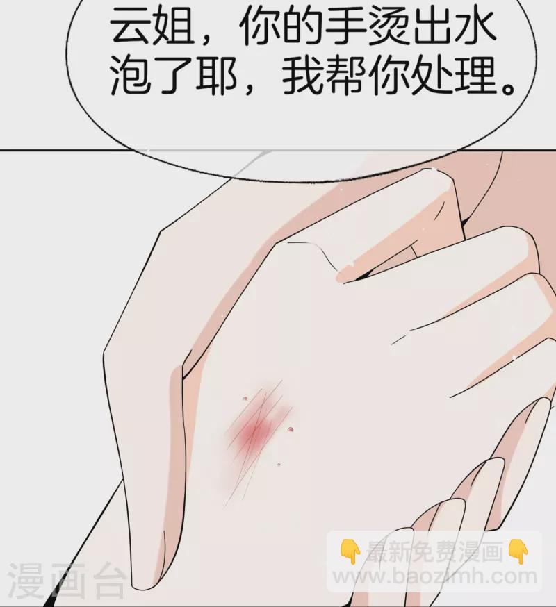第258话心机boy厉皓曦23