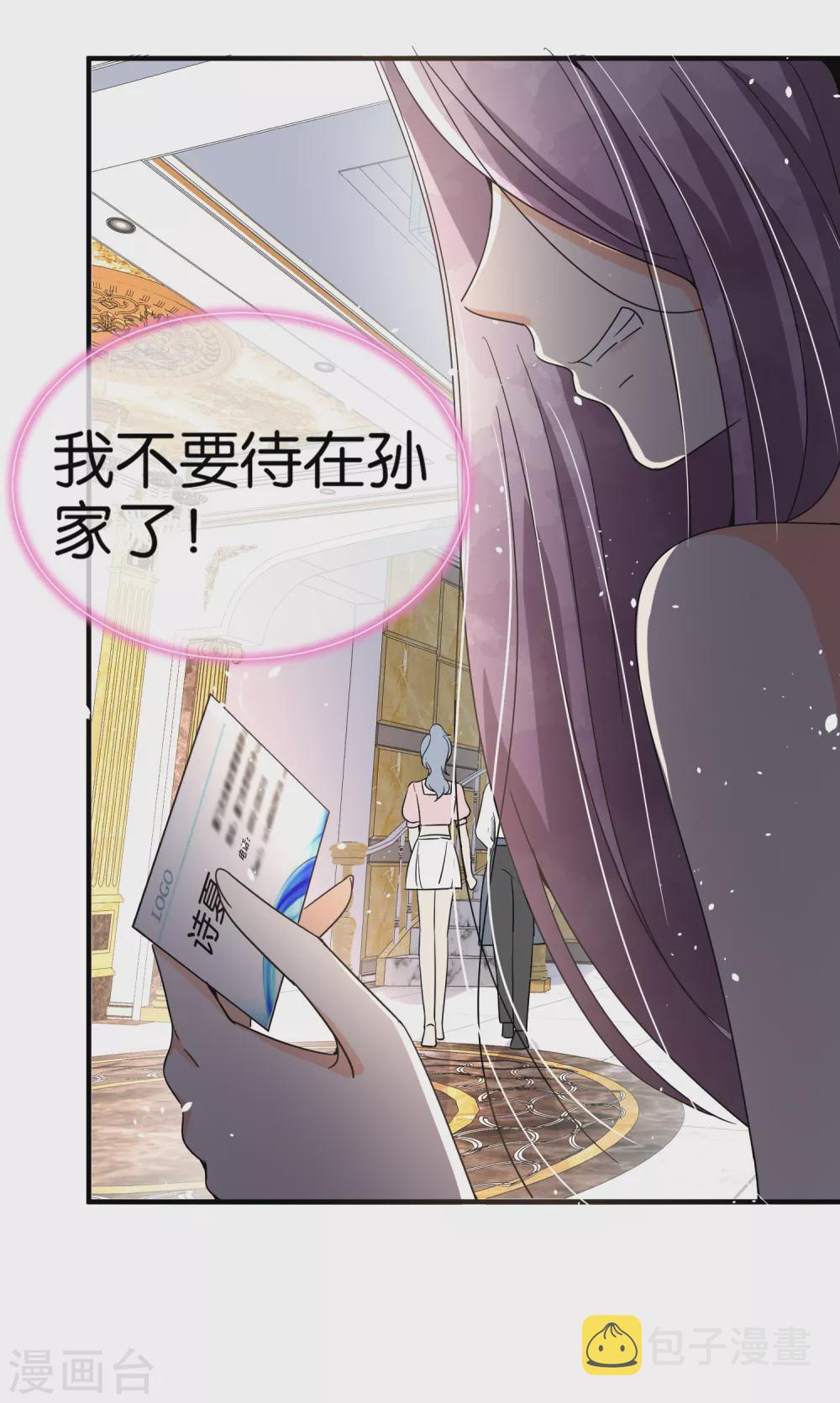 第134话 诗夏和诗施的合作23