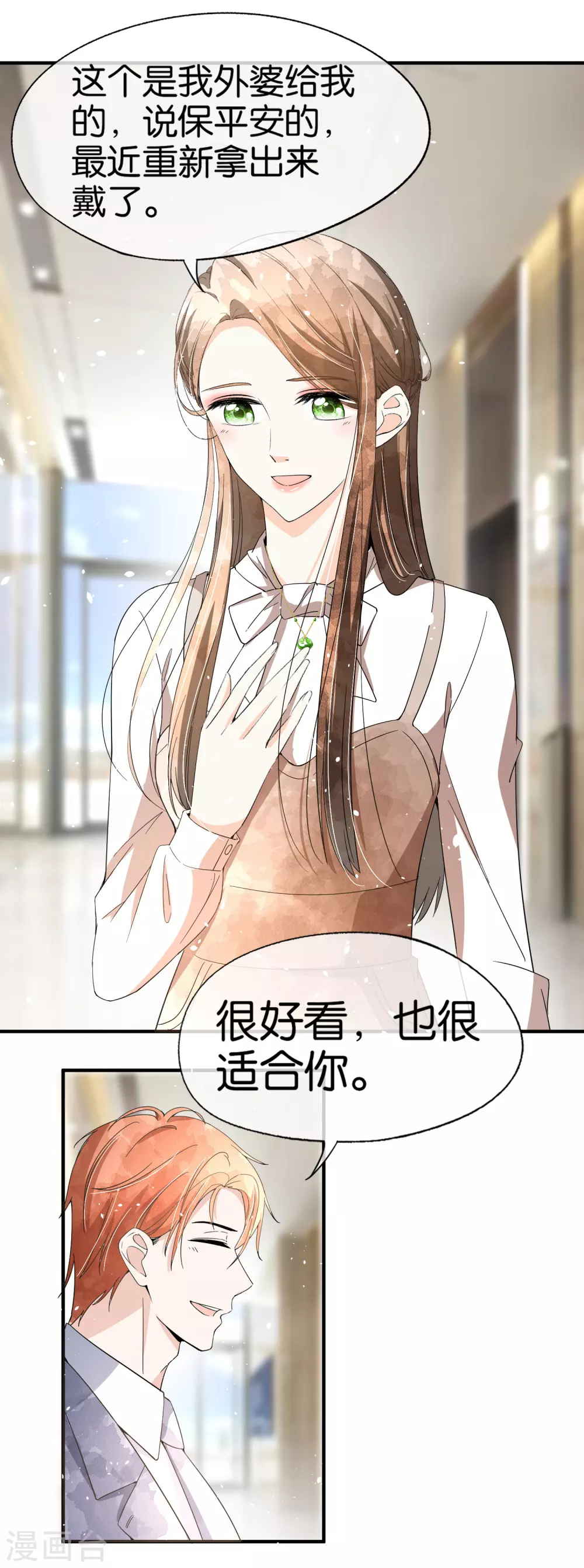 第119话 笨蛋爸爸被撬墙脚不自知21