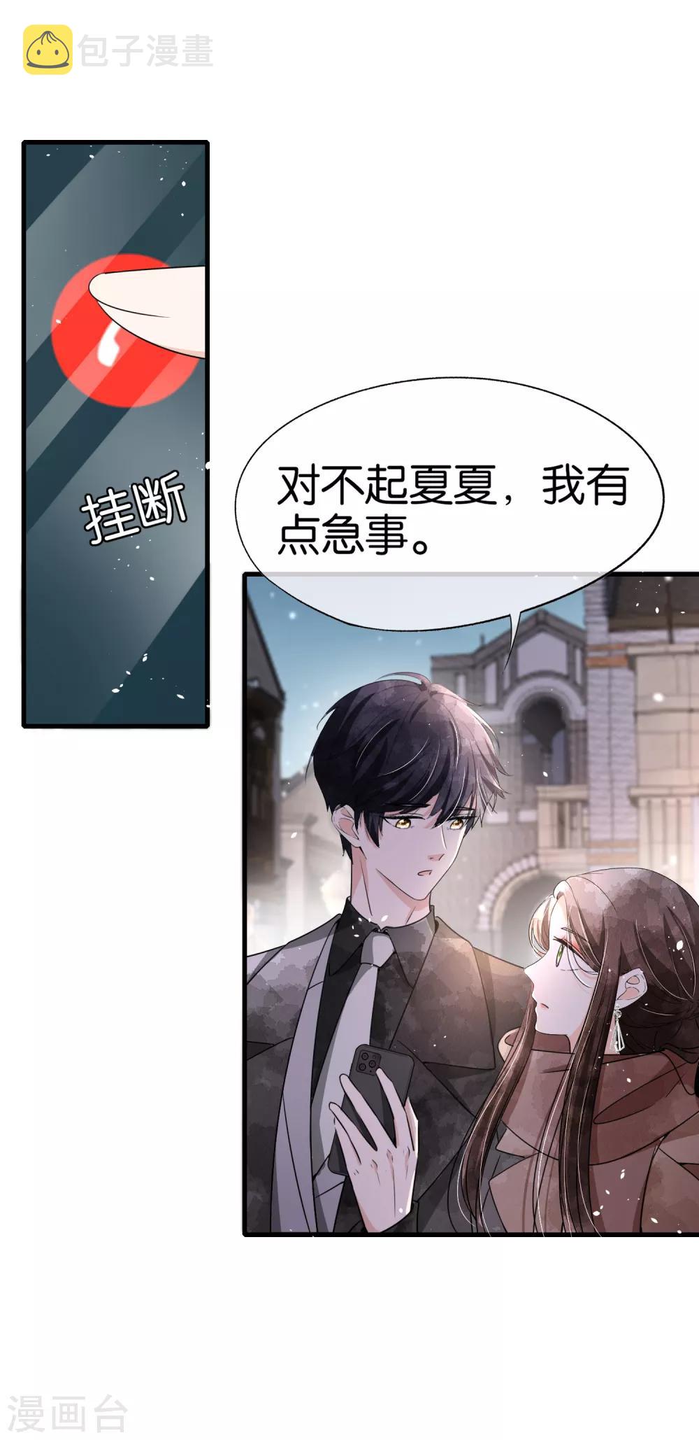 第91话 期望越大失望越大4