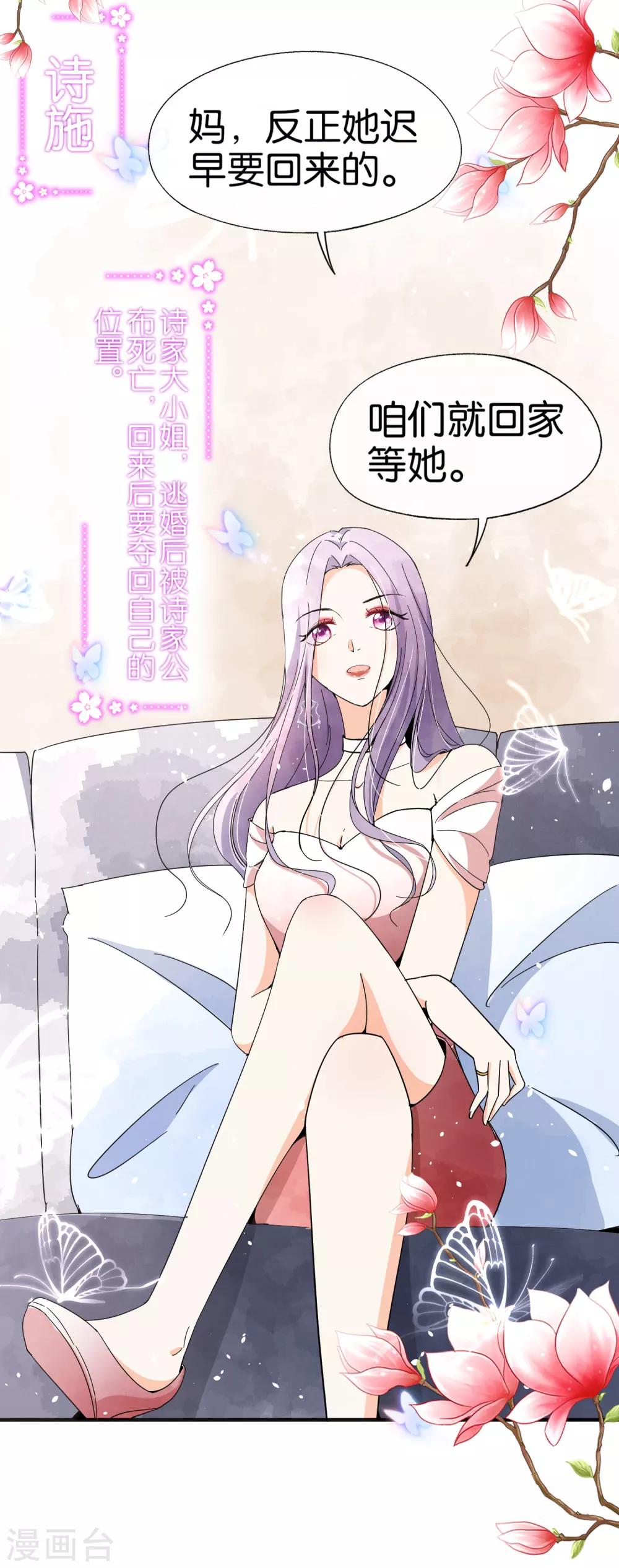 第81话 “死而复生”的姐姐19