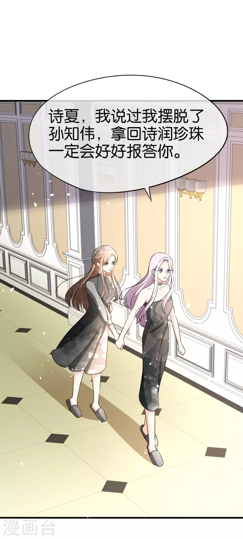 第140话 诗施和诗夏联手对付孙家27