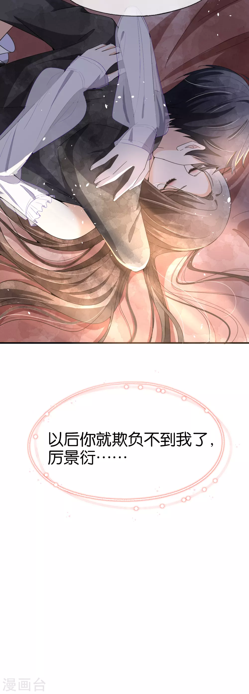 第106话 都给我进来看撒糖！29