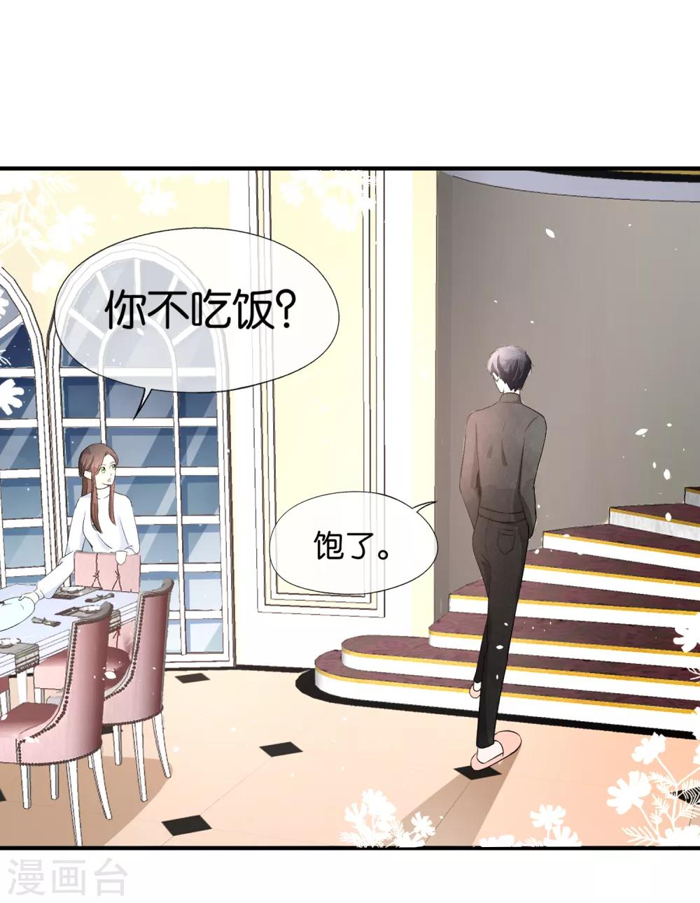 第26话 喝了我的给我还回来5
