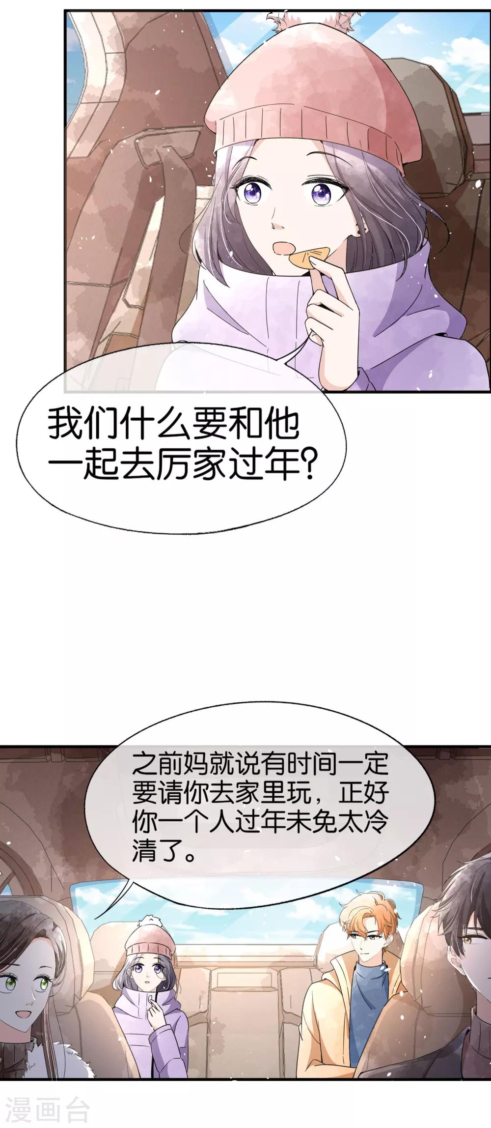 第72话 去你长大的地方看一看6