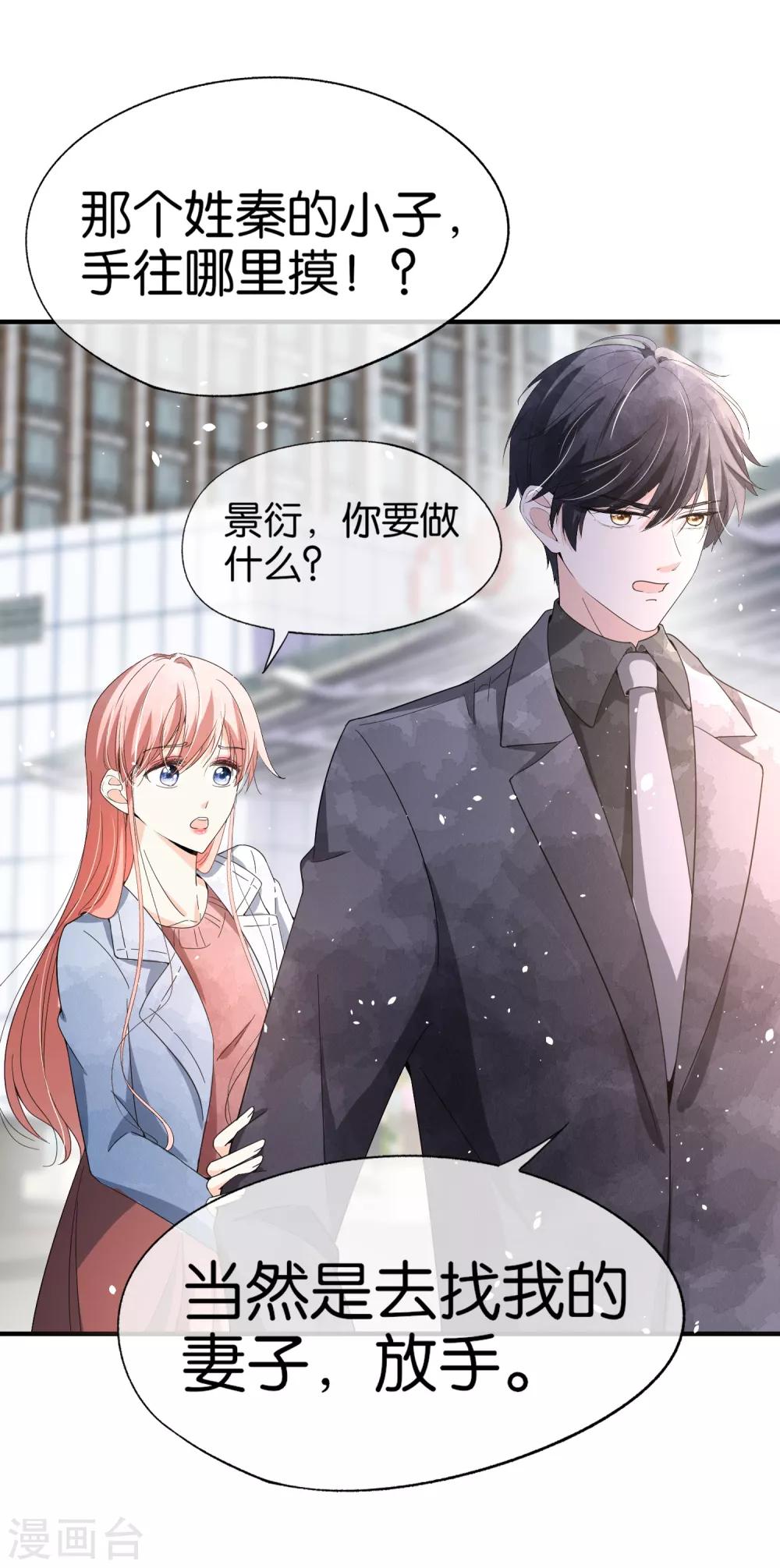第92话 我真的只是一厢情愿吗？16
