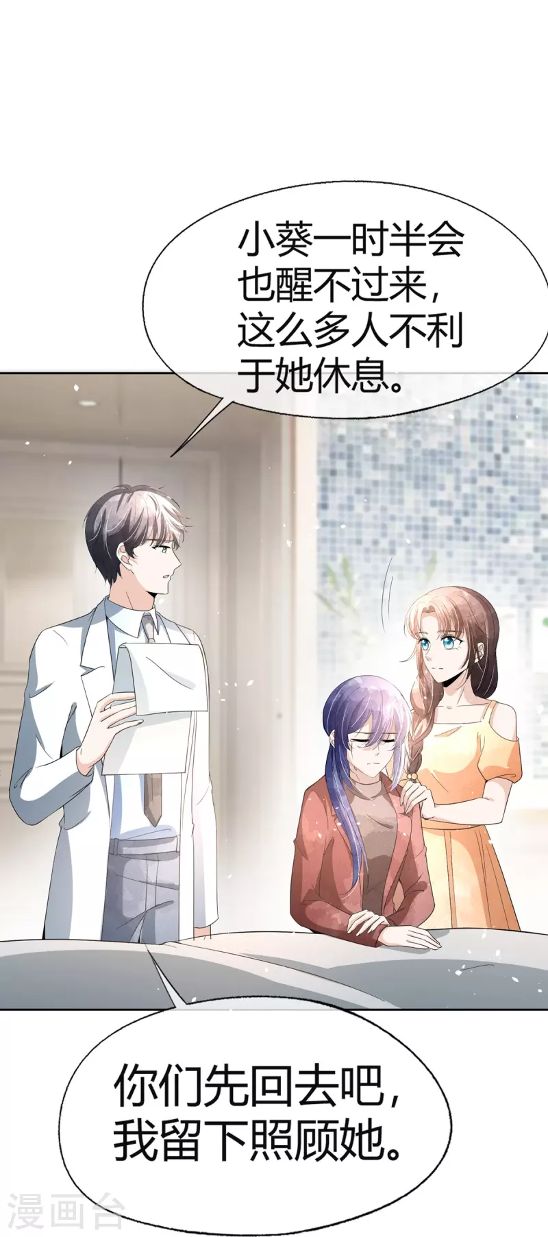 第271话你还要躲我到什么时候？30