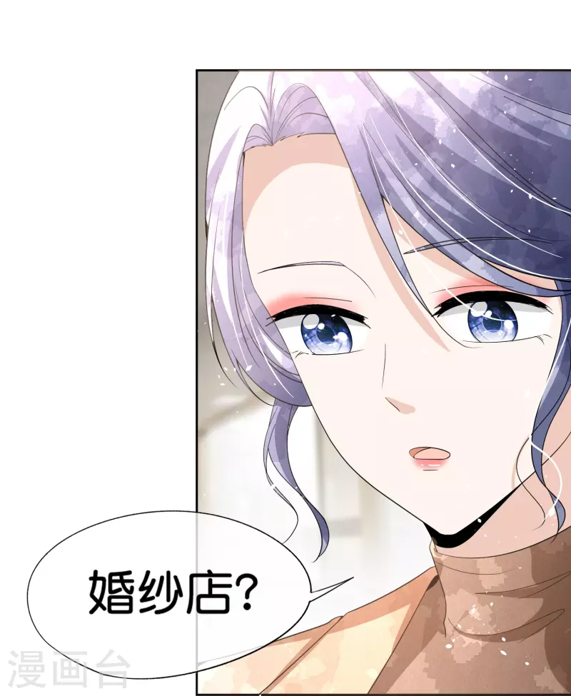 第252话 明目张胆的偏爱4