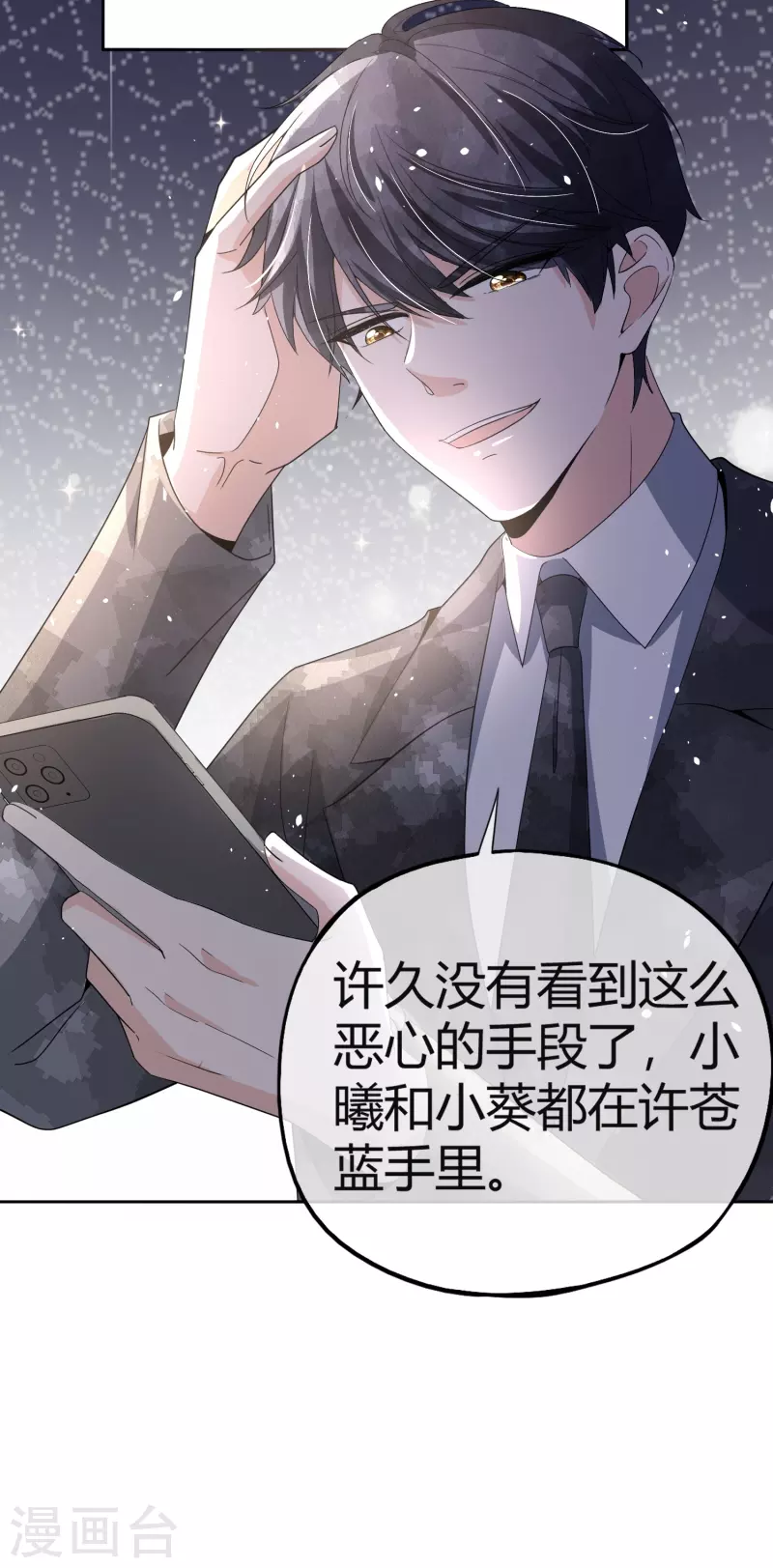 第269话好久没见过这么恶心的手段了22