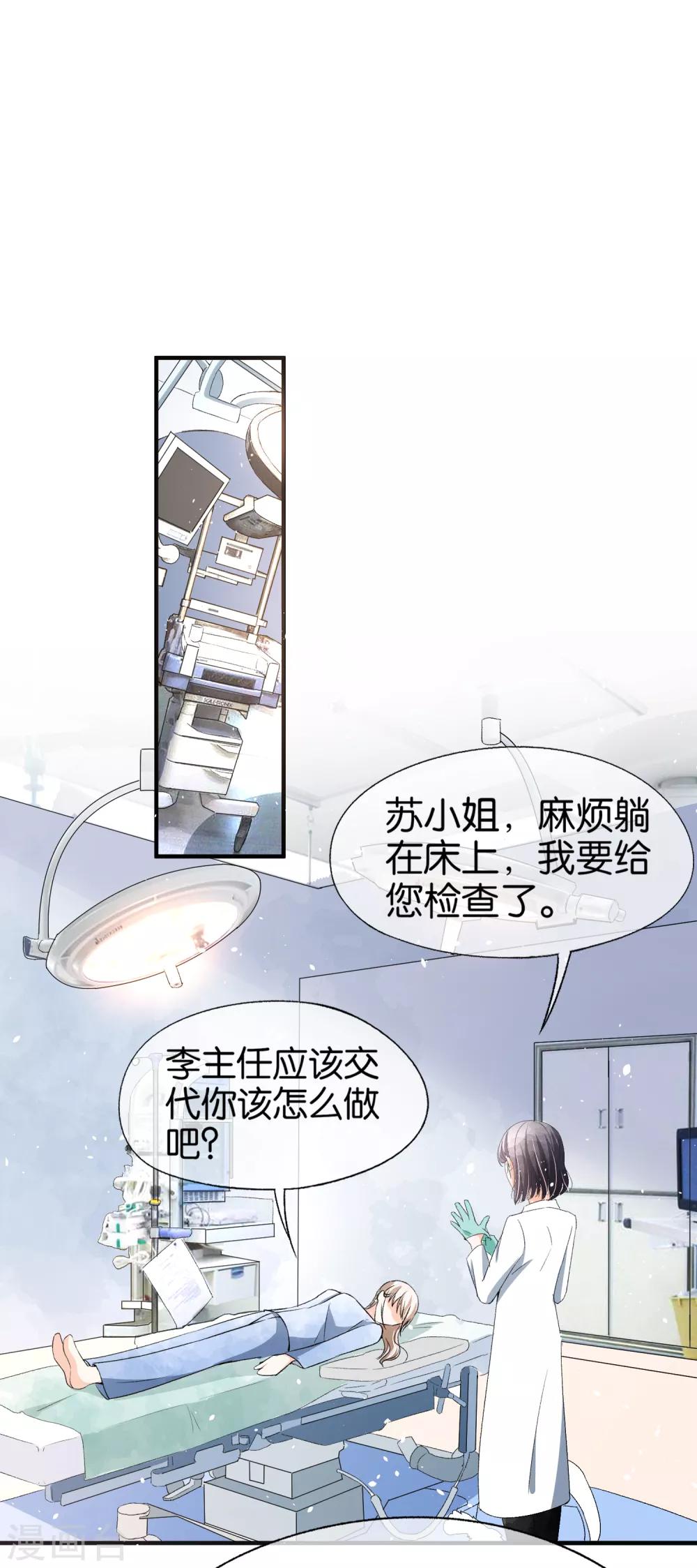 第47话 宁无忧手撕绿茶心机女16