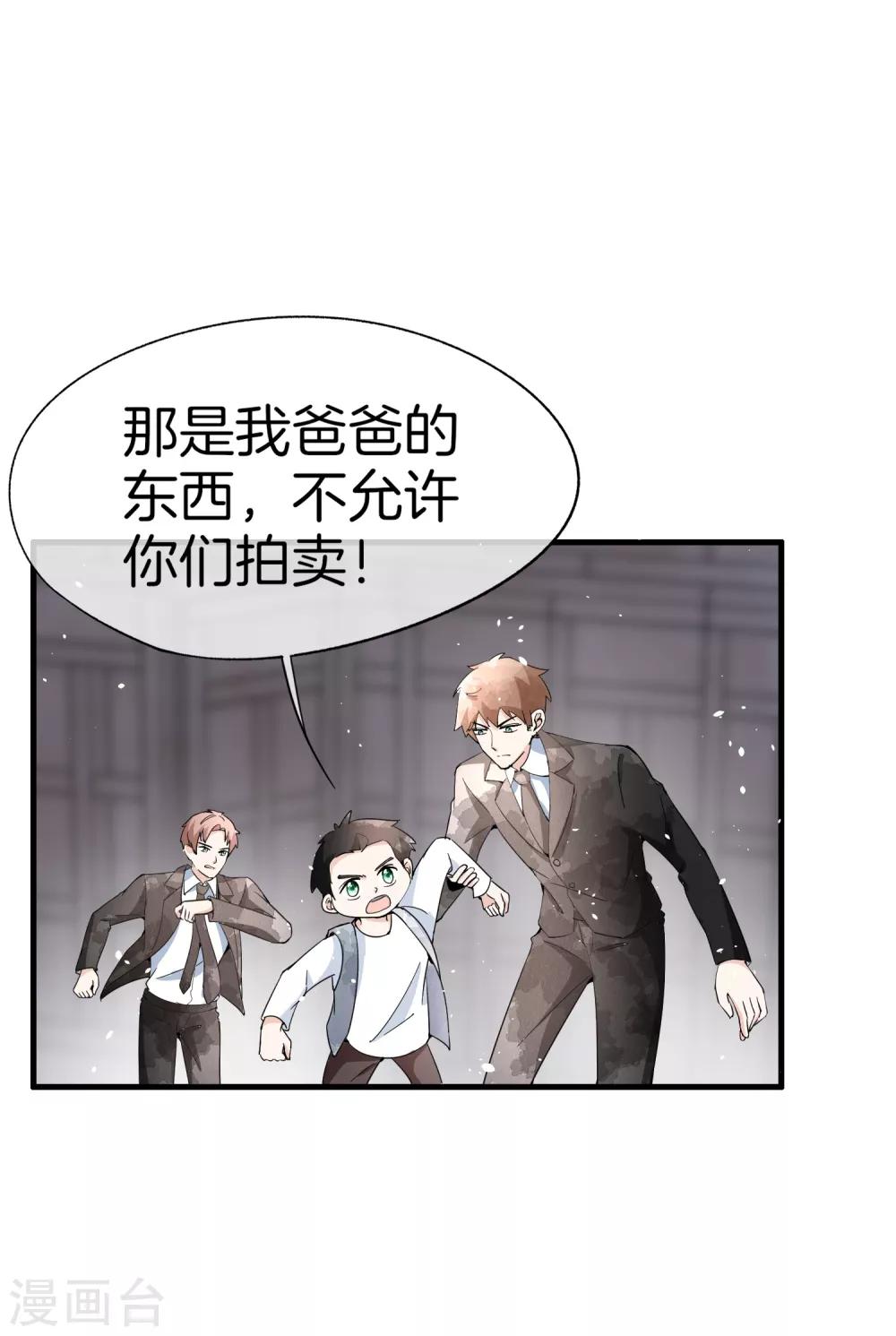 第79话 我这么优秀，要抓紧我12