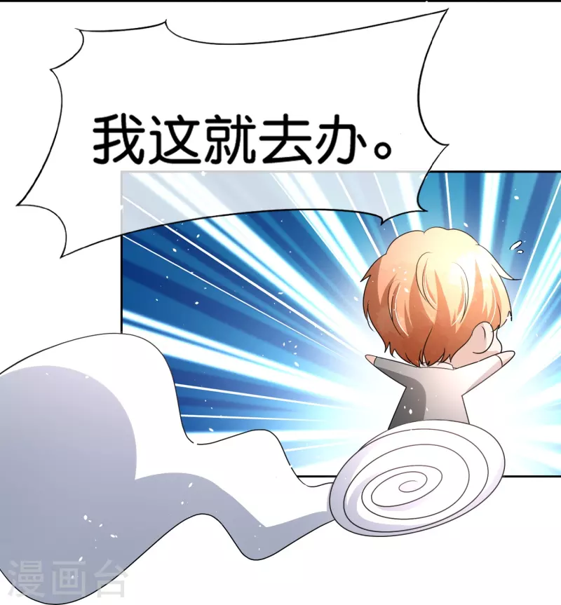 第230话 封林莫名其妙的生气21