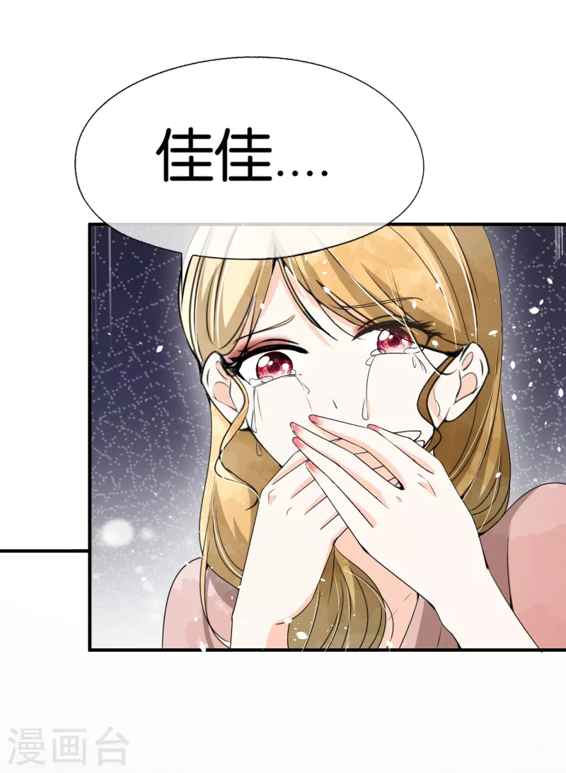 第172话 安逸南，你的命真大！22
