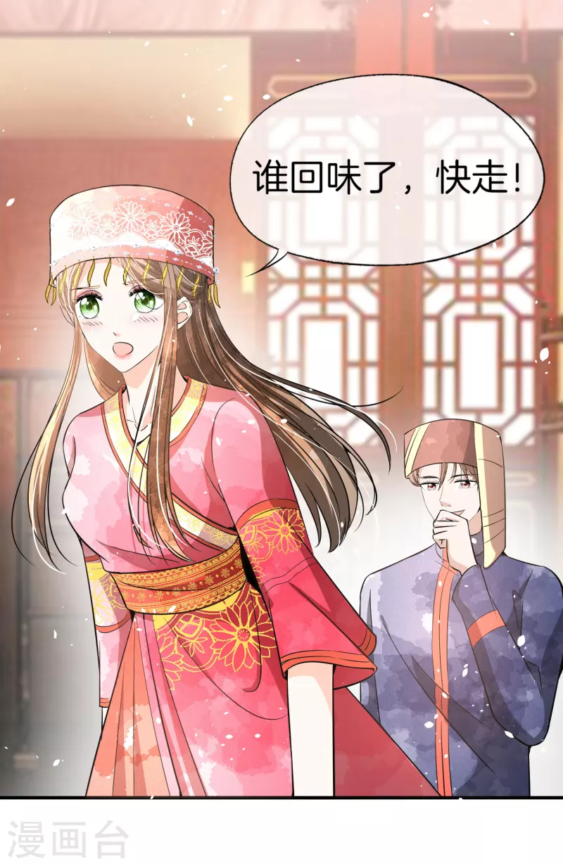 第186话 和我合作，换你自由18