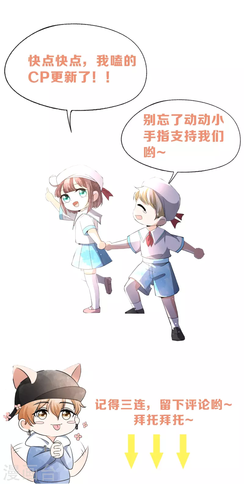 第255话 胎死腹中的告白43
