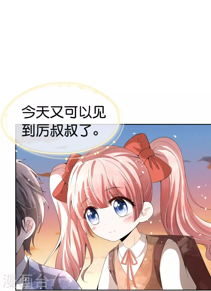 第236话 辰辰和云云半路遇绑架16