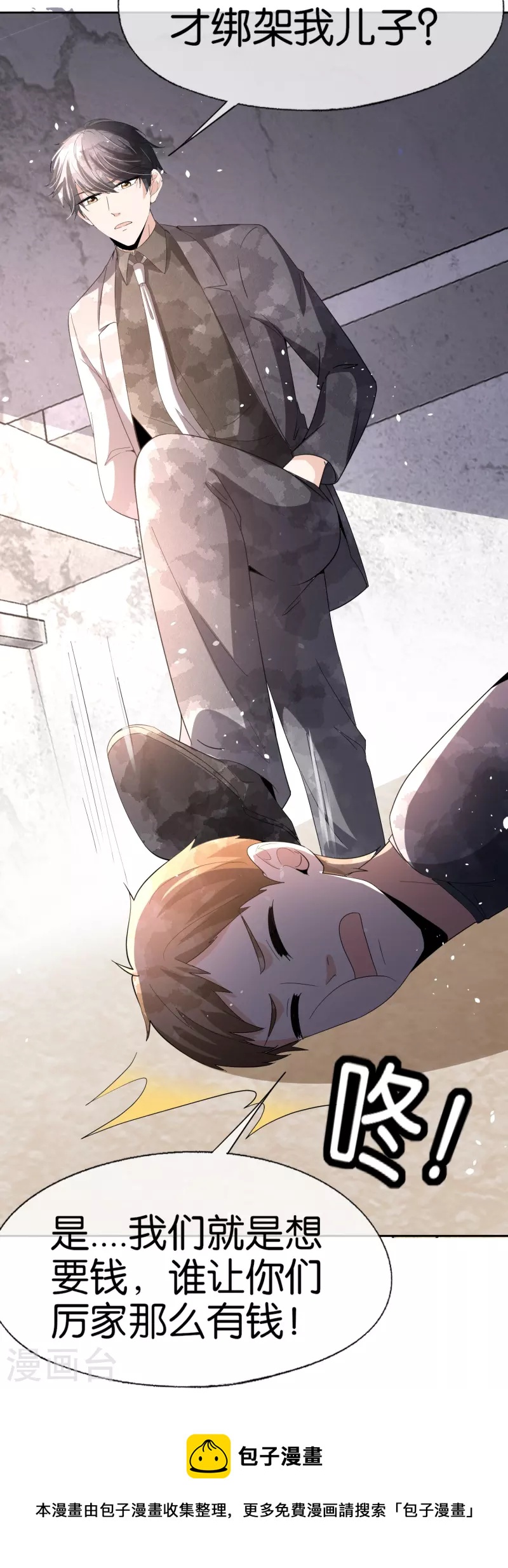 第240话 我一个都不会放过！20