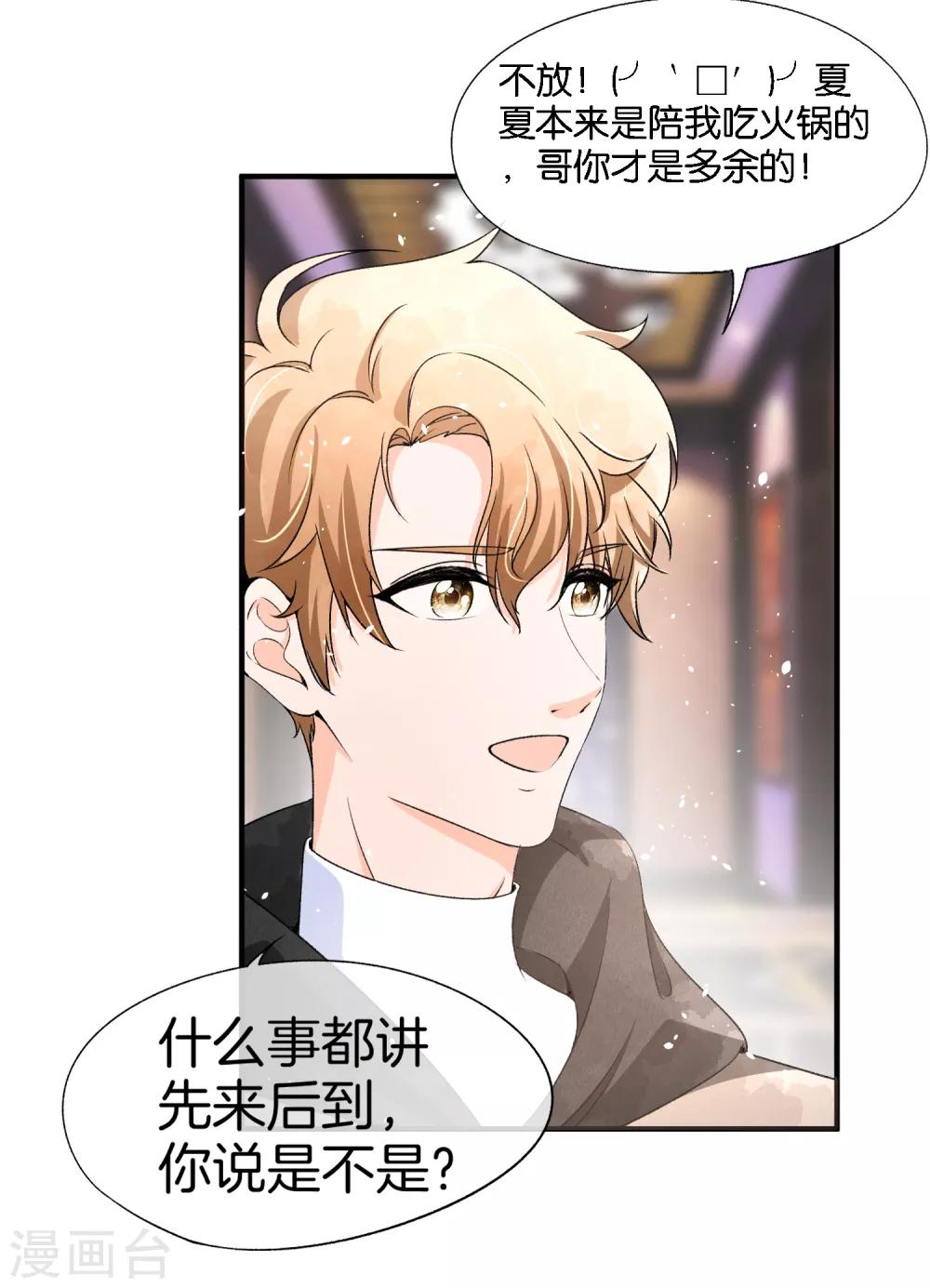 小剧场01 幼稚园吵架现场14