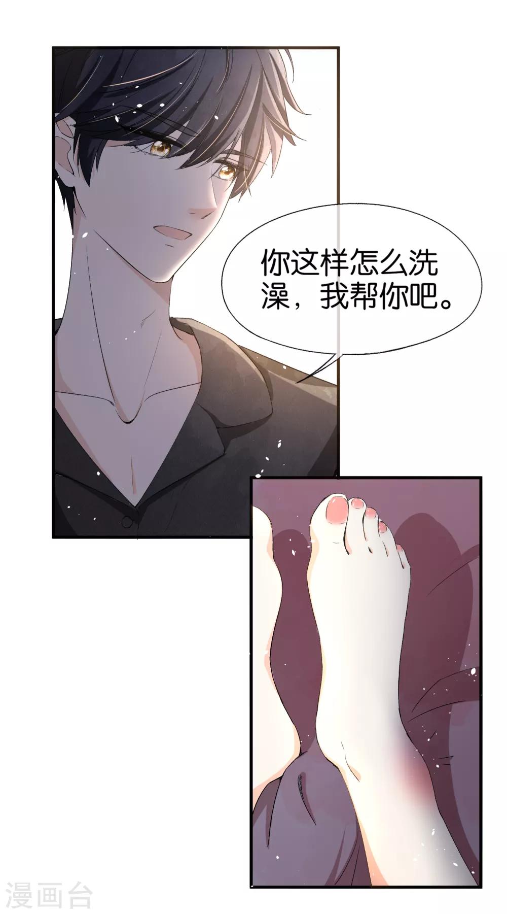 第29话 厉景衍的初恋回来了2