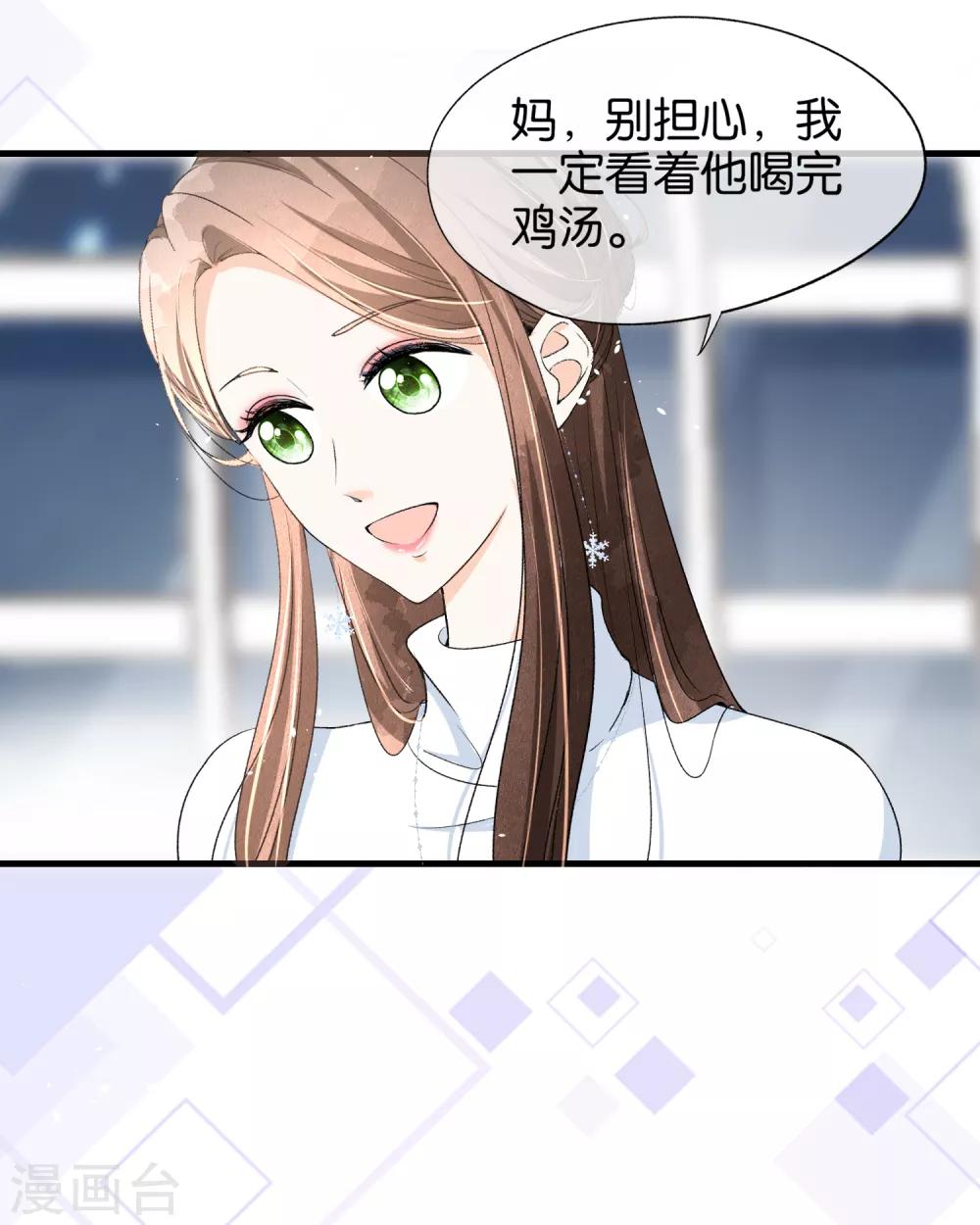 第26话 喝了我的给我还回来8