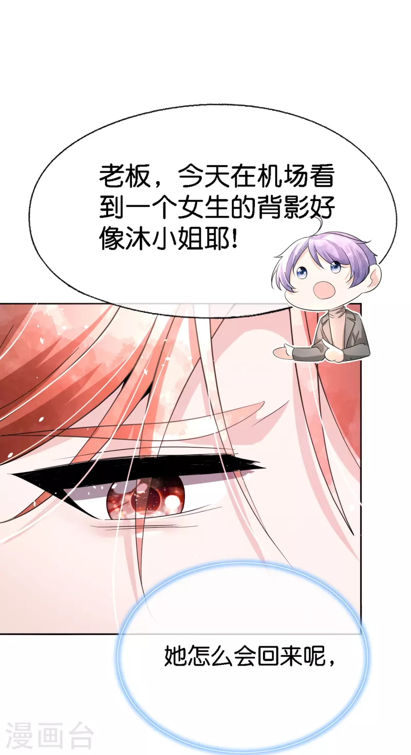 第209话 酒吧偶遇再度重逢16